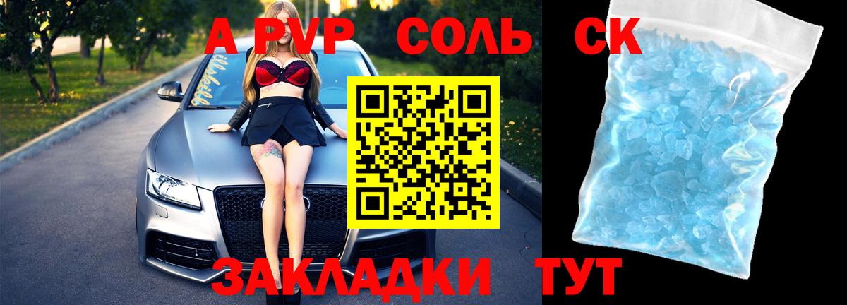 Мурманск  Alpha PVP СК  Вход с VPN  Alpha PVP СК КРИС 