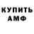 Первитин винт ARTUR SONCEV