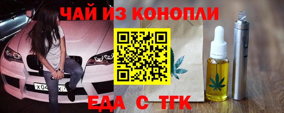 Cannafood марихуана  Вход с VPN  Мурманск 