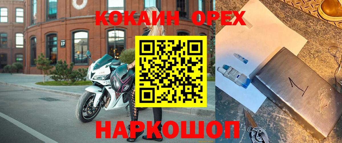 Кокаин Columbia  Cocaine 99%  Мурманск  Вход с VPN 