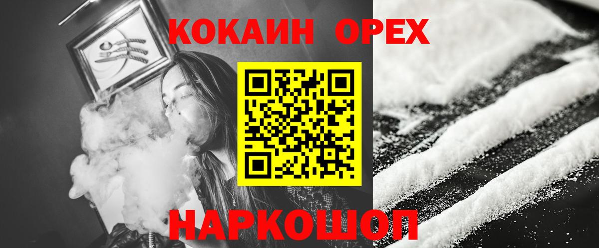 КОКАИН FishScale Мурманск