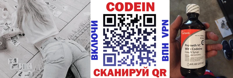 где продают   kraken рабочий сайт  Codein Purple Drank  Мурманск 