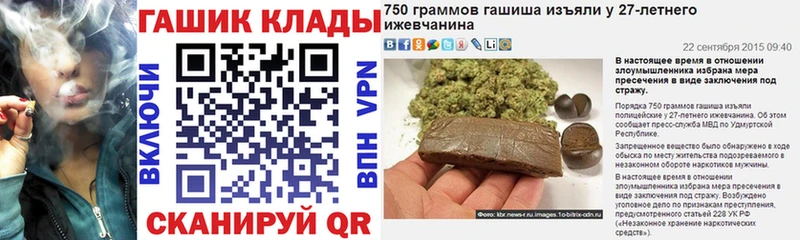 закладки  Мурманск  ГАШ гарик 