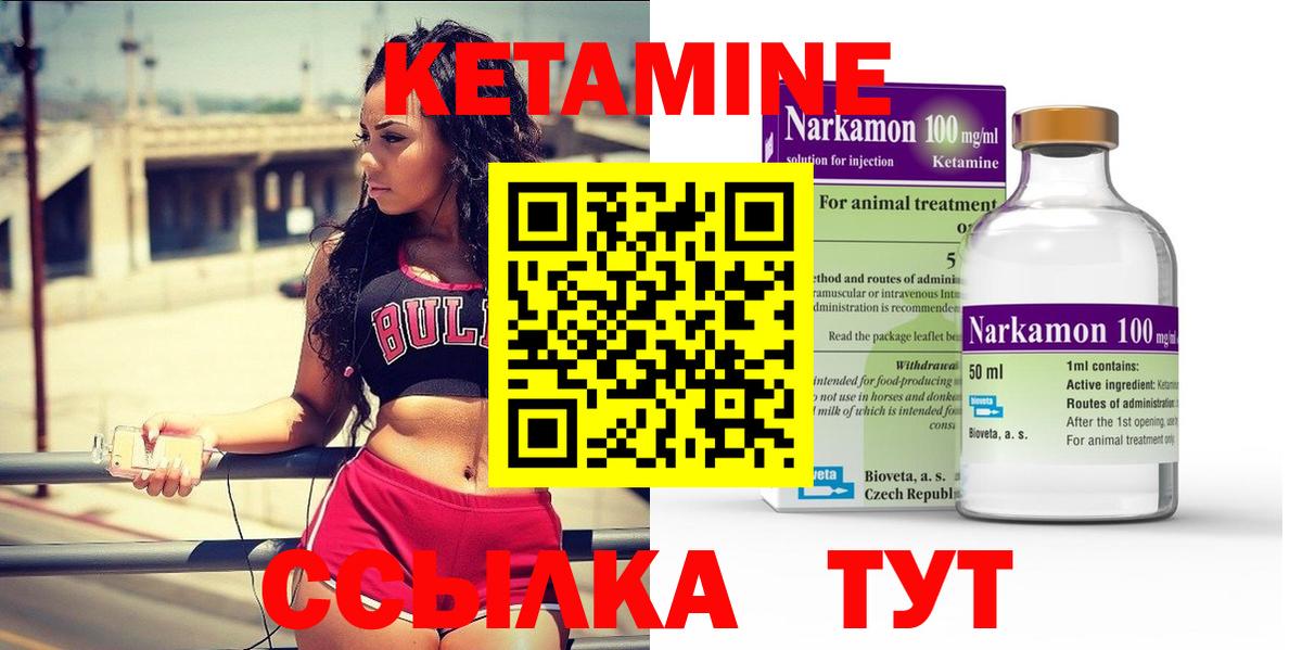 Кетамин VHQ  Вход с VPN  Мурманск 