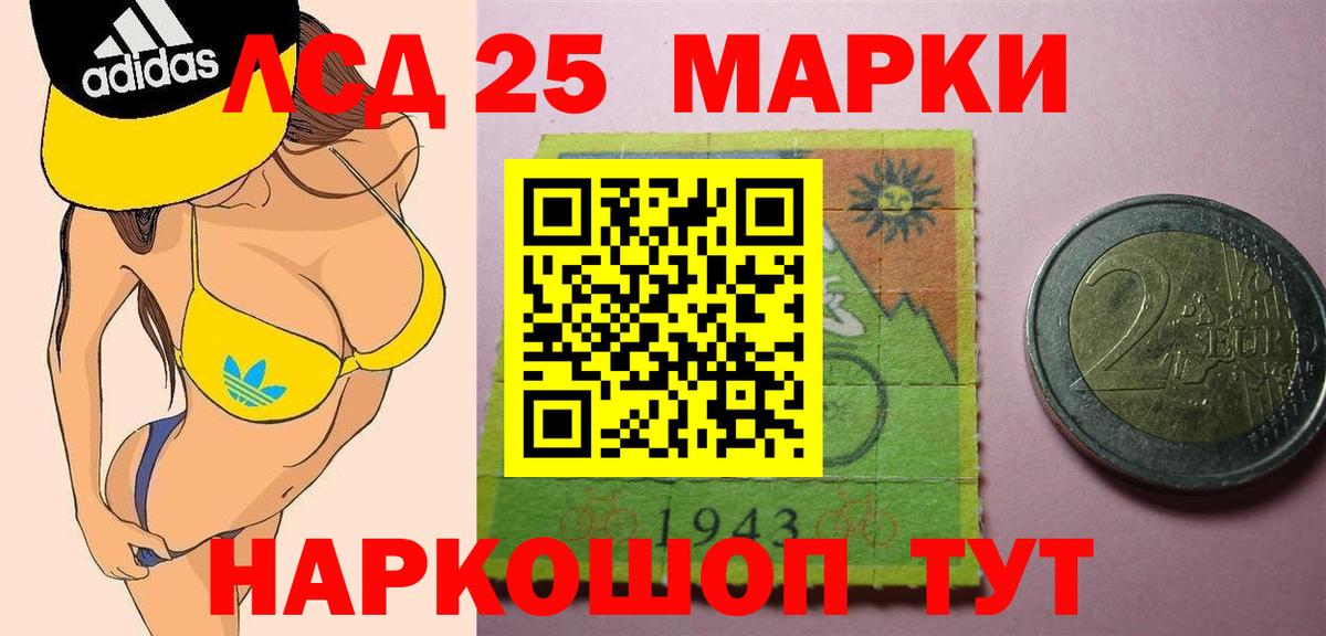 LSD-25 экстази кислота Мурманск