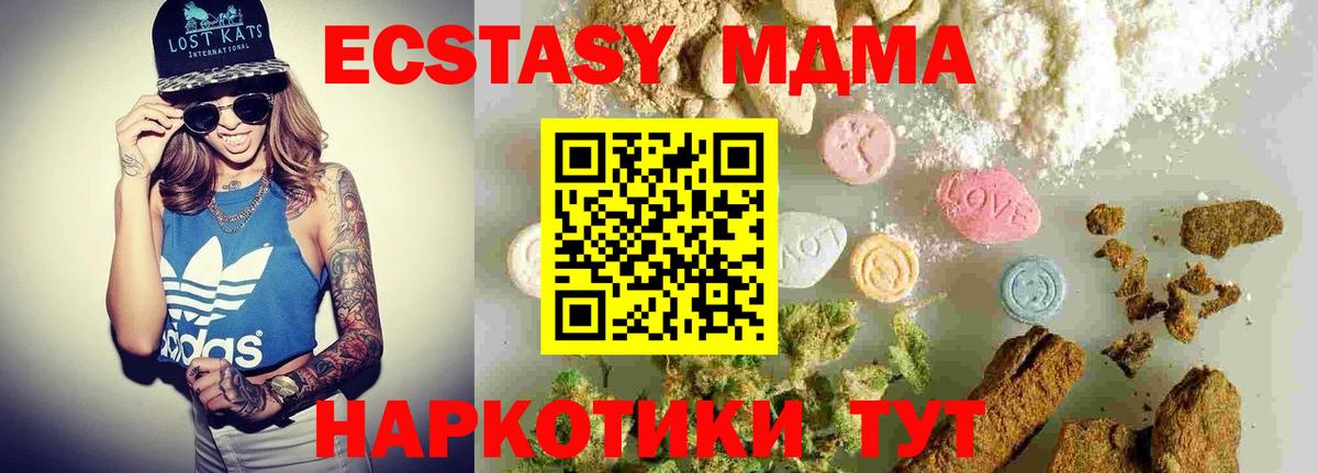 Мурманск  MDMA crystal  Вход с VPN 