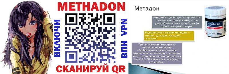 купить наркоту  Мурманск  Метадон VHQ 