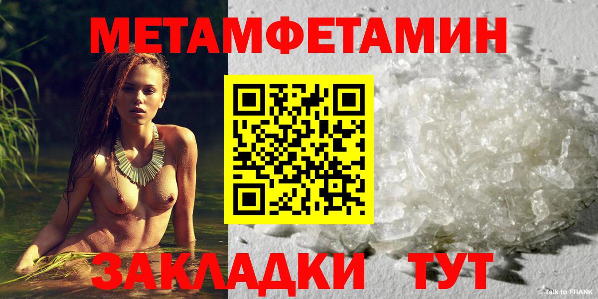 МЕТАМФЕТАМИН витя Мурманск