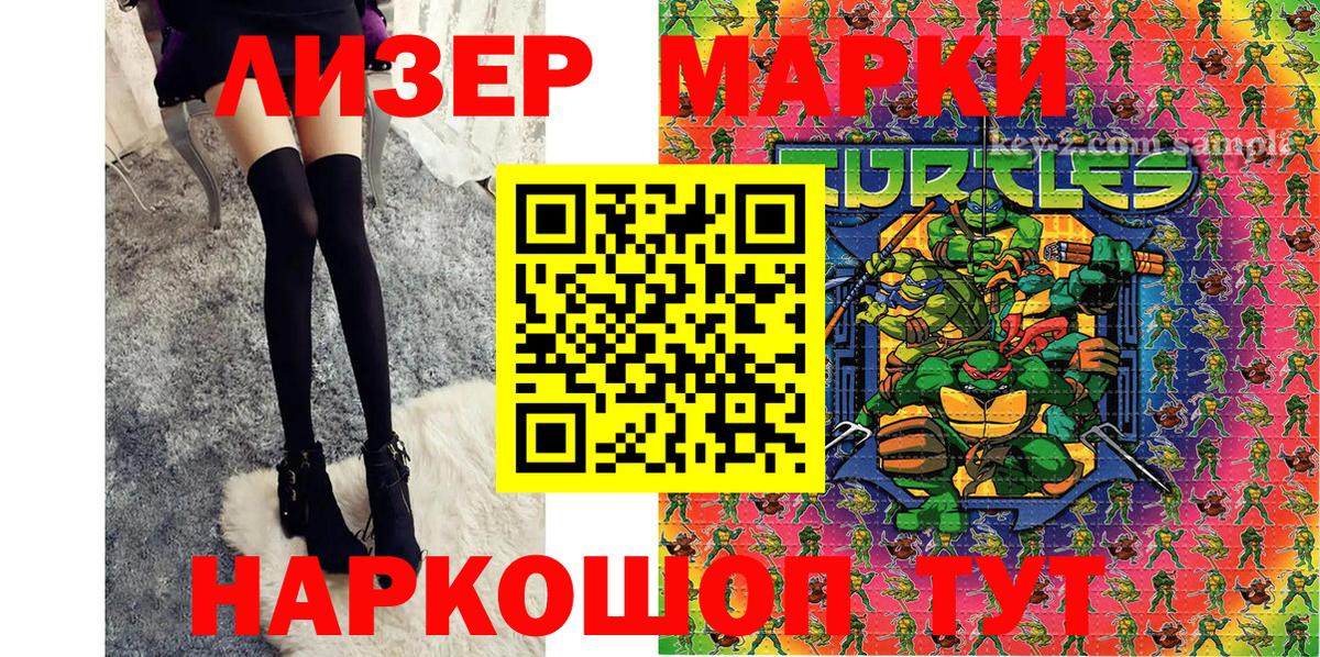Наркотические марки 1,5мг  Вход с VPN  Мурманск 