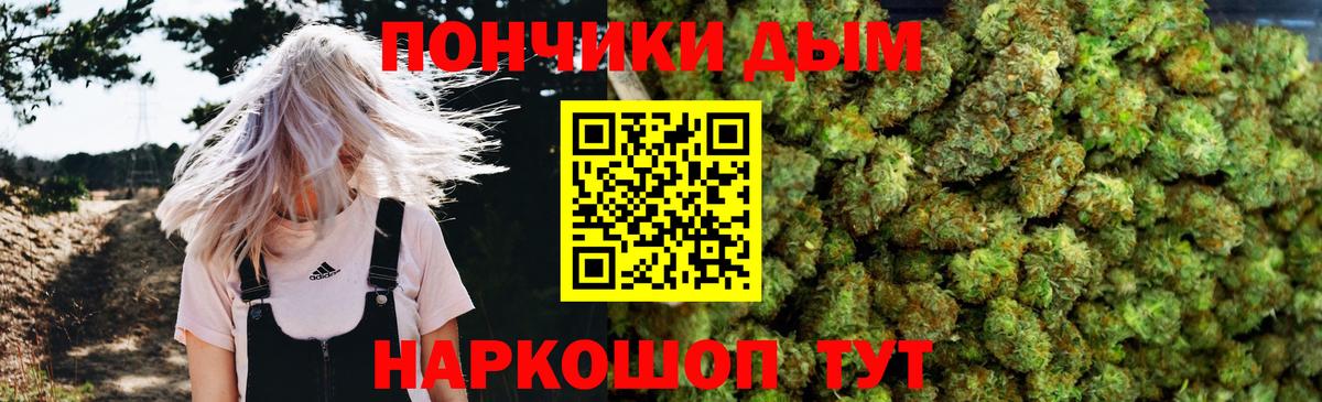Бошки Шишки LSD WEED  Вход с VPN  Мурманск  Каннабис VHQ  Канабис гибрид 
